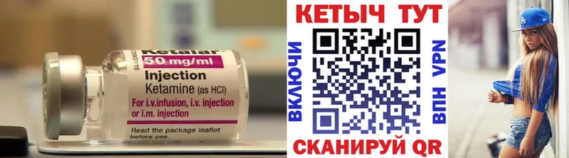 Купить где  Теберда  КЕТАМИН VHQ 