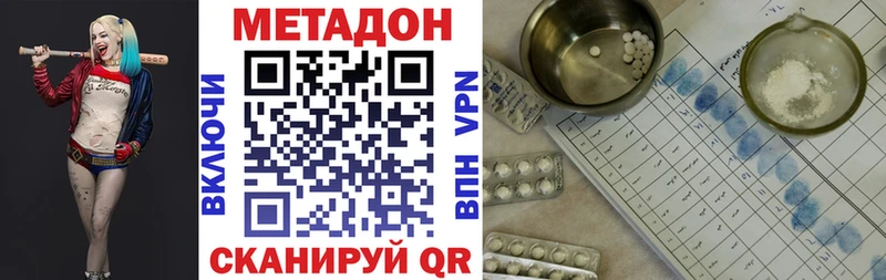 МЕТАДОН белоснежный  Купить где  Теберда 